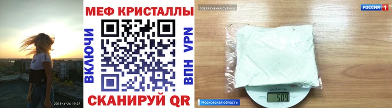 Мефедрон мука  Отрадное 