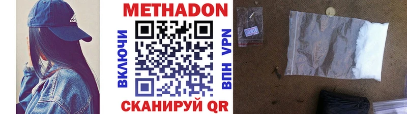 цены   Отрадное  МЕТАДОН methadone 
